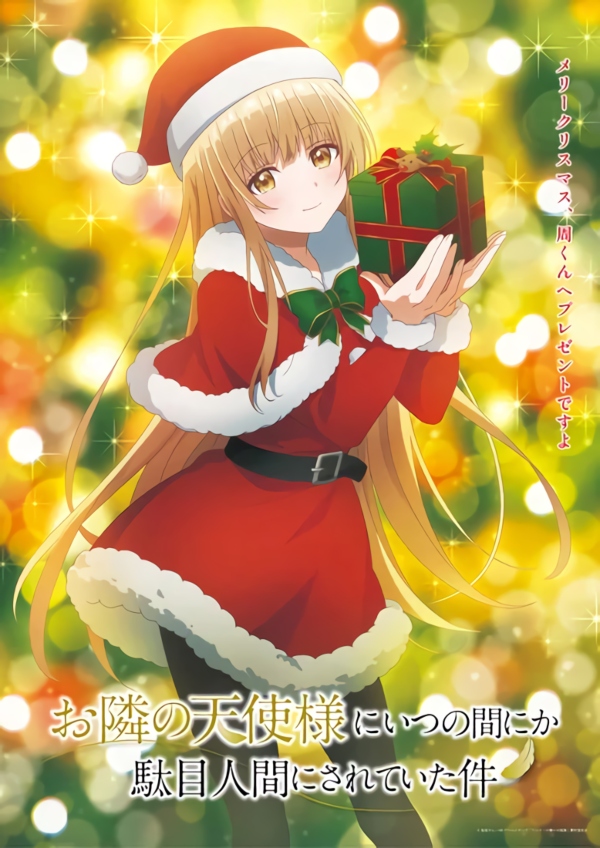 otonari no tenshi-sama visual otonari no tenshi-sama visual